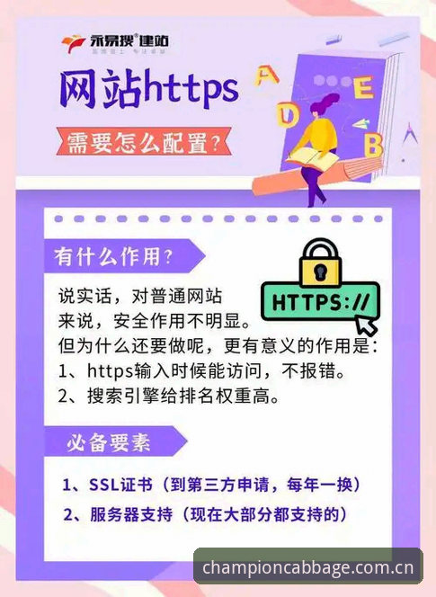 冠军白菜论坛使用指南：GCB官方网站必备安全访问全攻略