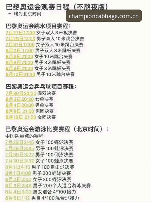 《从拉比奥事件看体育总监决策》冠军白菜论坛用户深度观赛指南