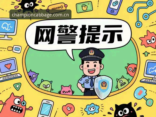 冠军白菜论坛最新动态：官方应用下载安全指南已更新至v3.0.0