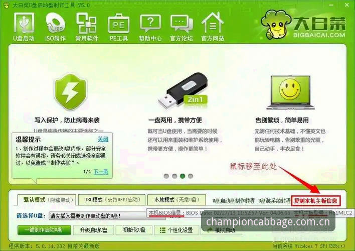 冠军白菜更新安装失败实用解决方案，一站式搞定下载与安装难题